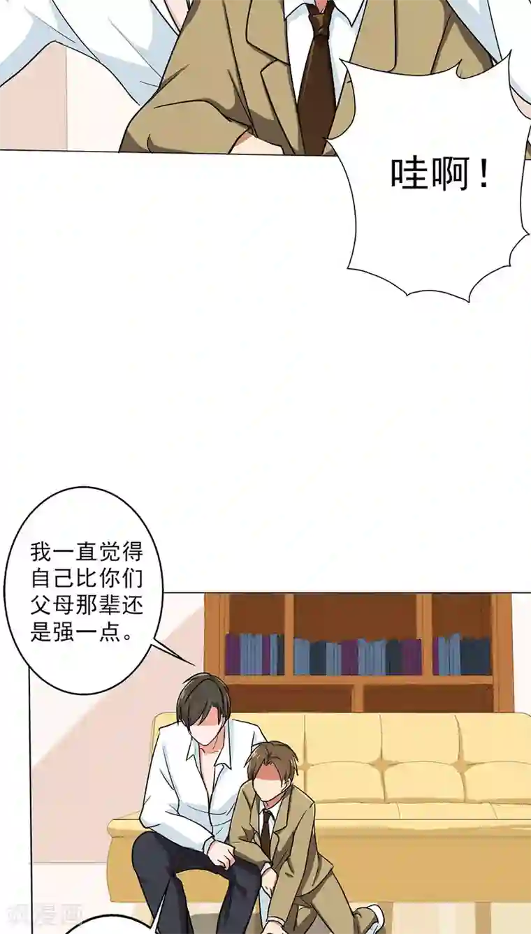 全身裸男男漫画第27话 谣言