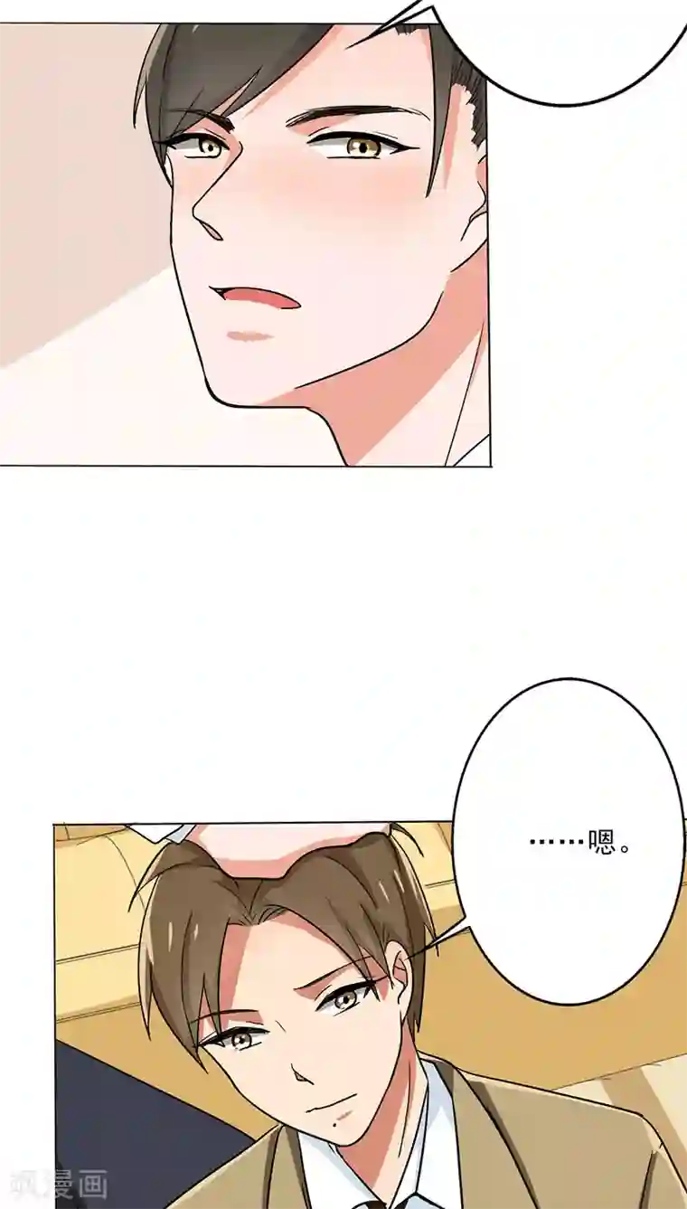 全身裸男男漫画第27话 谣言