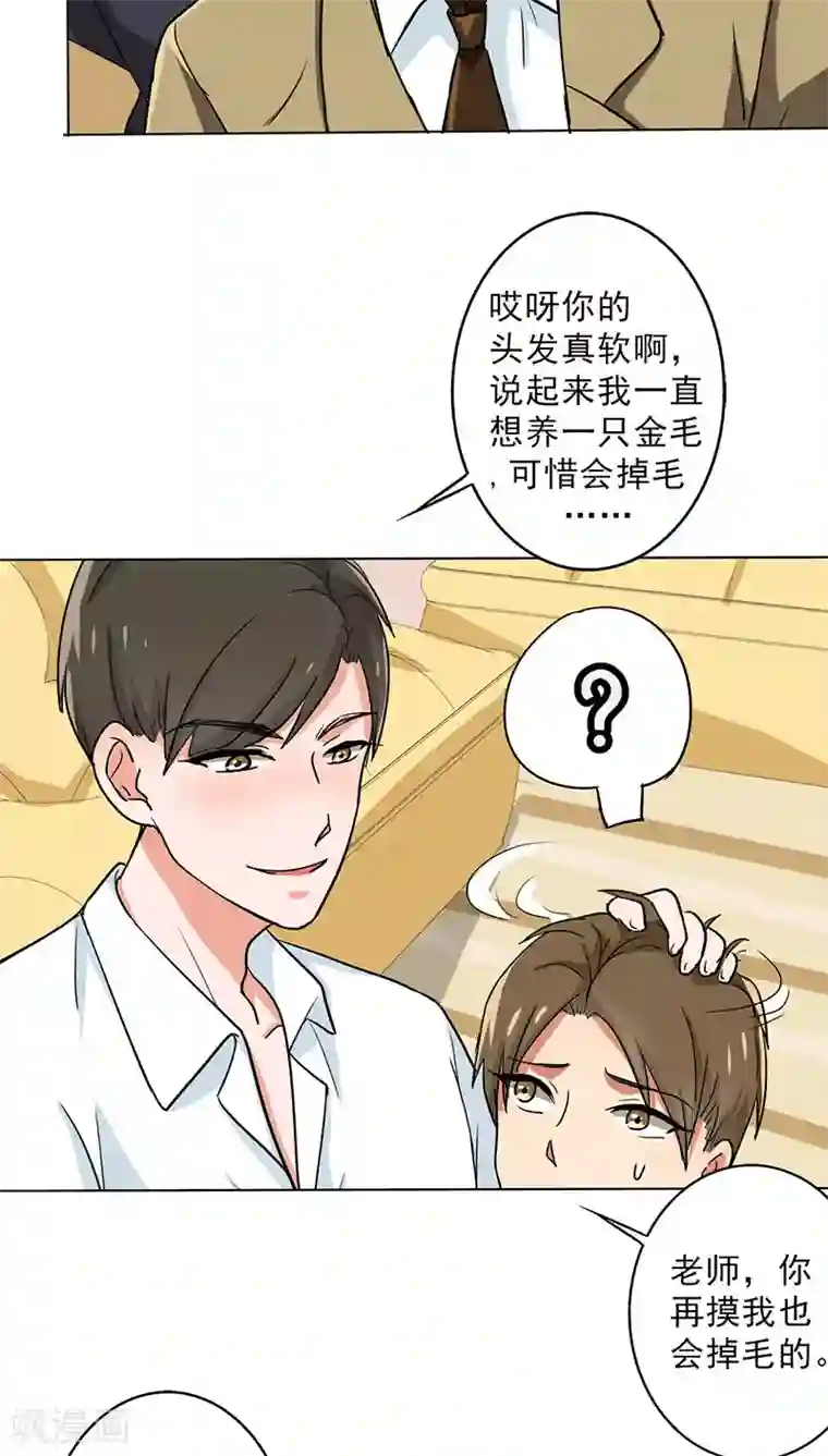 全身裸男男漫画第27话 谣言