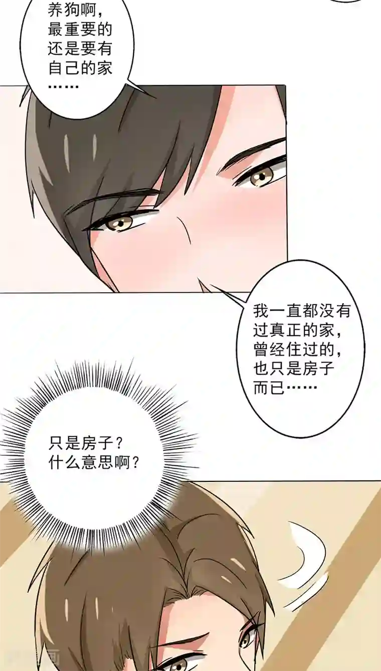 全身裸男男漫画第27话 谣言