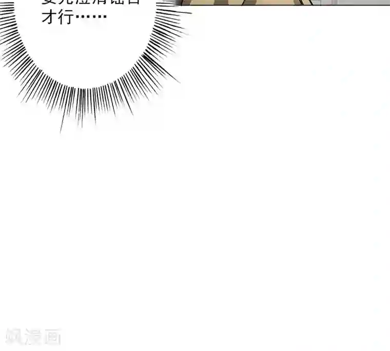 全身裸男男漫画第27话 谣言