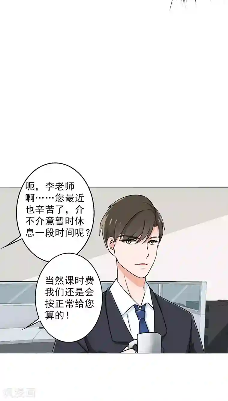 全身裸男男漫画第27话 谣言