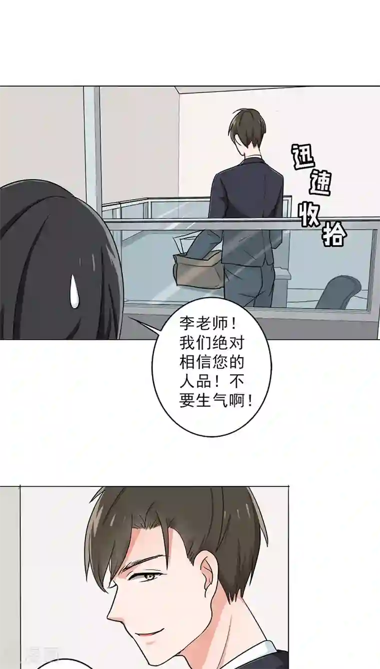 全身裸男男漫画第27话 谣言