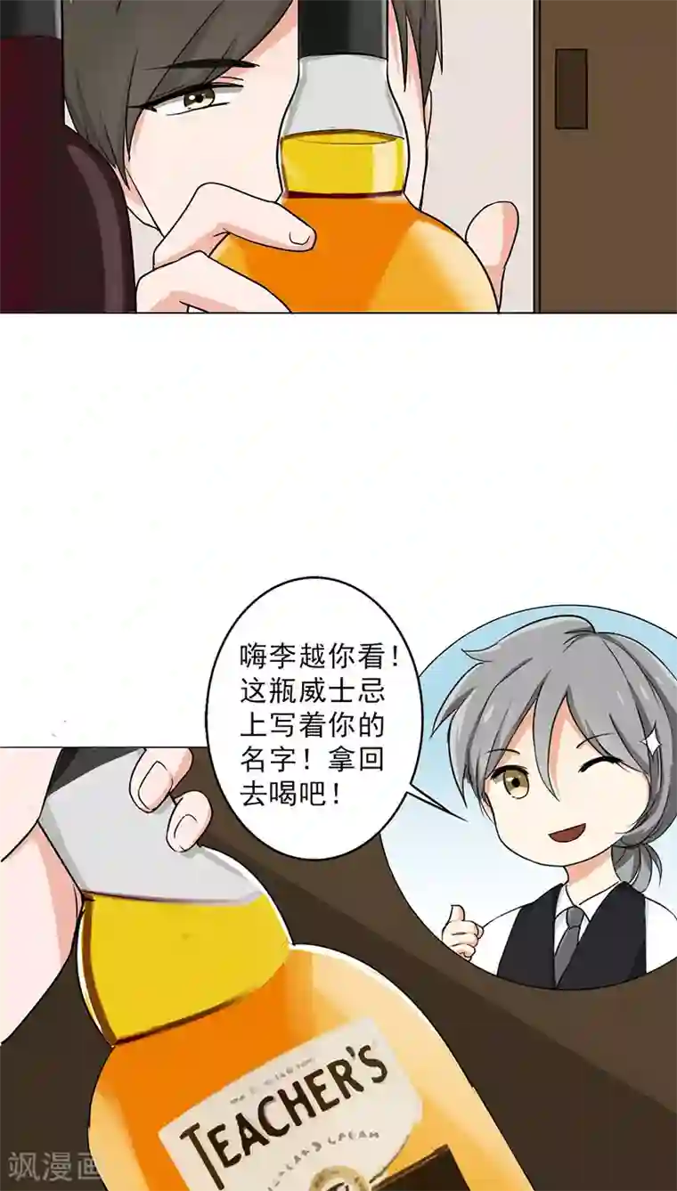 全身裸男男漫画第27话 谣言