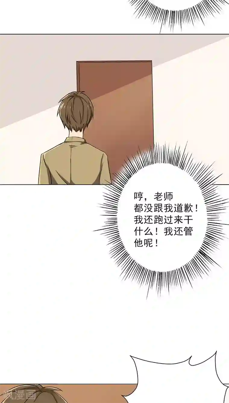 全身裸男男漫画第27话 谣言