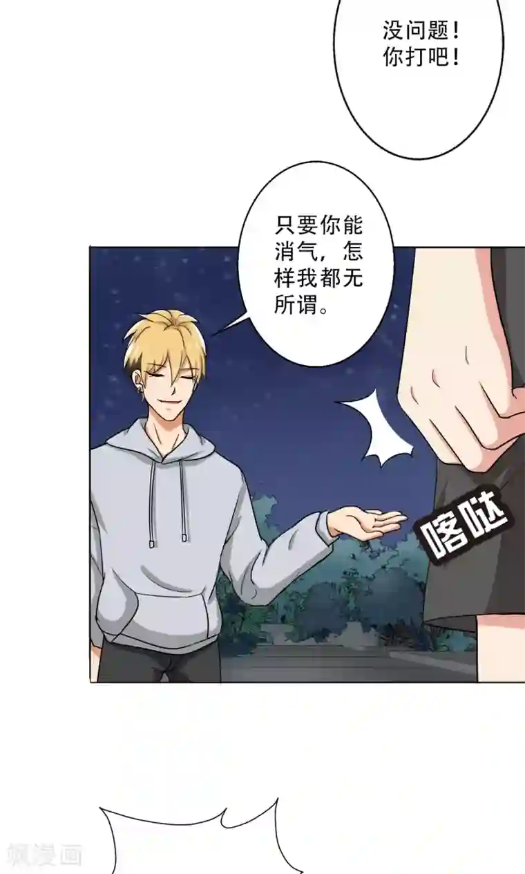 晚上才是女孩子第28话 别靠近我，变态