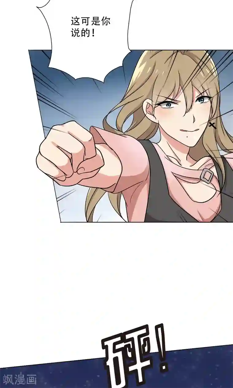 晚上才是女孩子第28话 别靠近我，变态