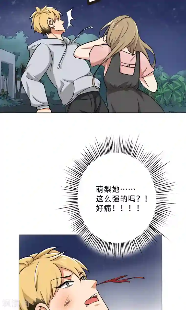 晚上才是女孩子第28话 别靠近我，变态