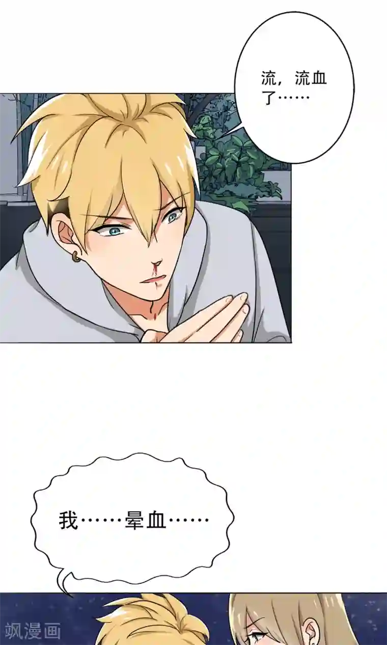 晚上才是女孩子第28话 别靠近我，变态