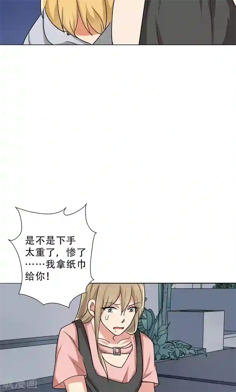 晚上才是女孩子第28话 别靠近我，变态