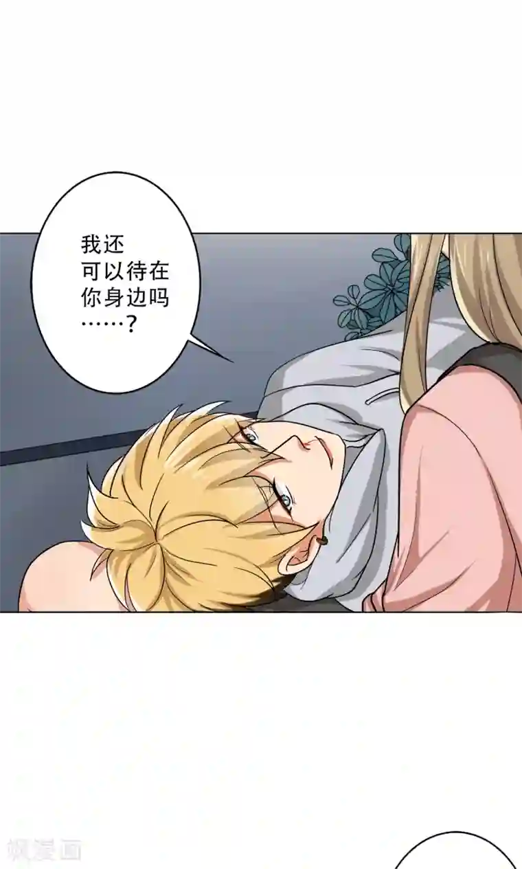 晚上才是女孩子第28话 别靠近我，变态