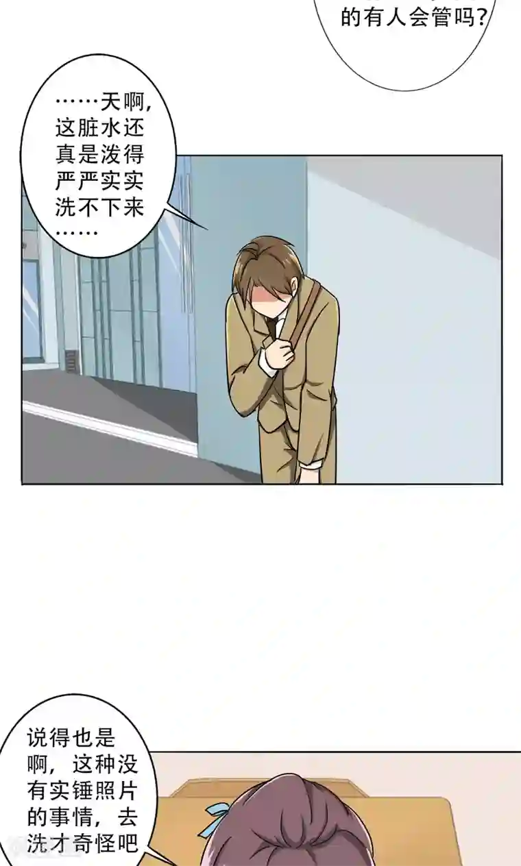 晚上才是女孩子第28话 别靠近我，变态