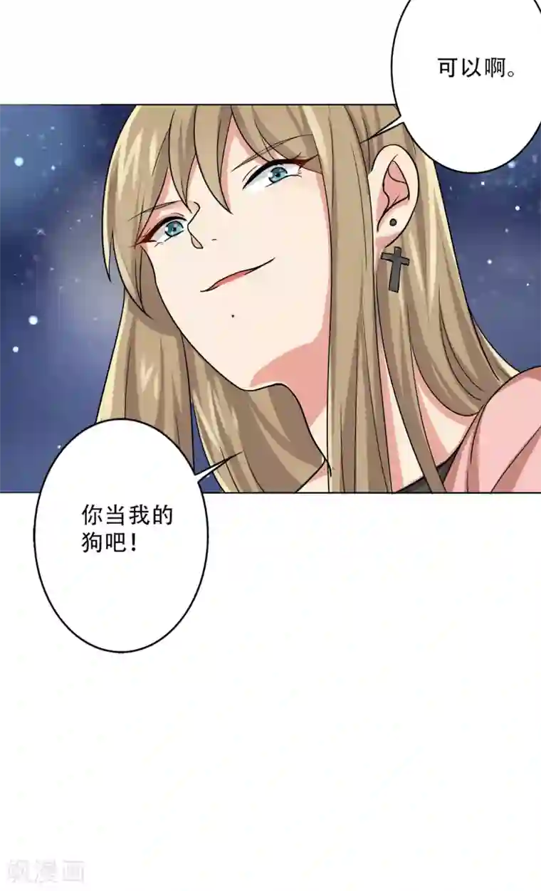 晚上才是女孩子第28话 别靠近我，变态