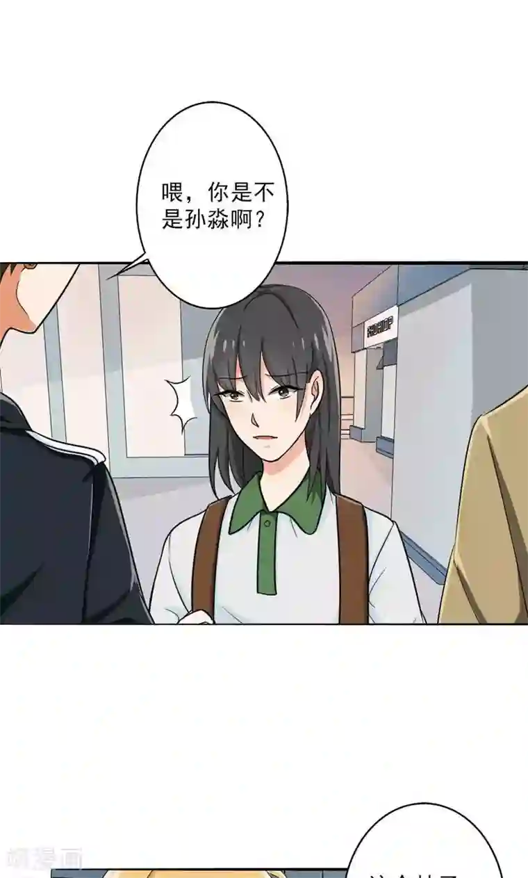 晚上才是女孩子第29话 诋毁