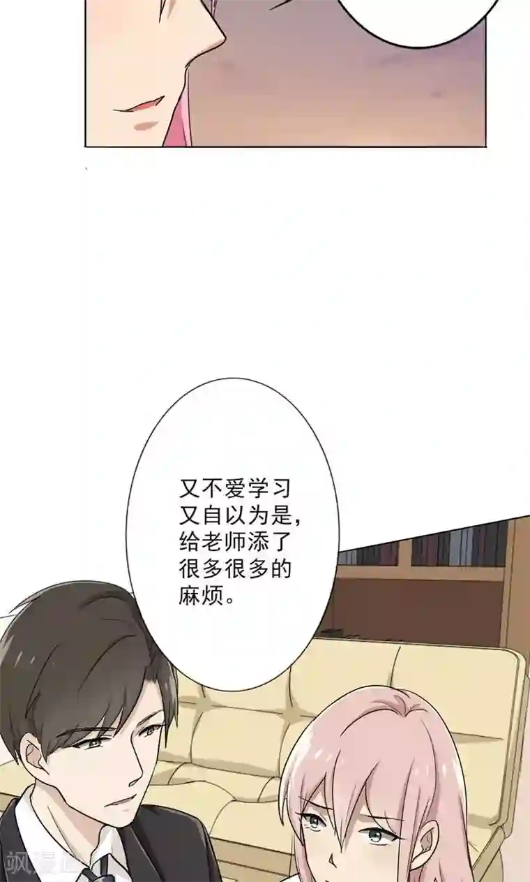 晚上才是女孩子第29话 诋毁