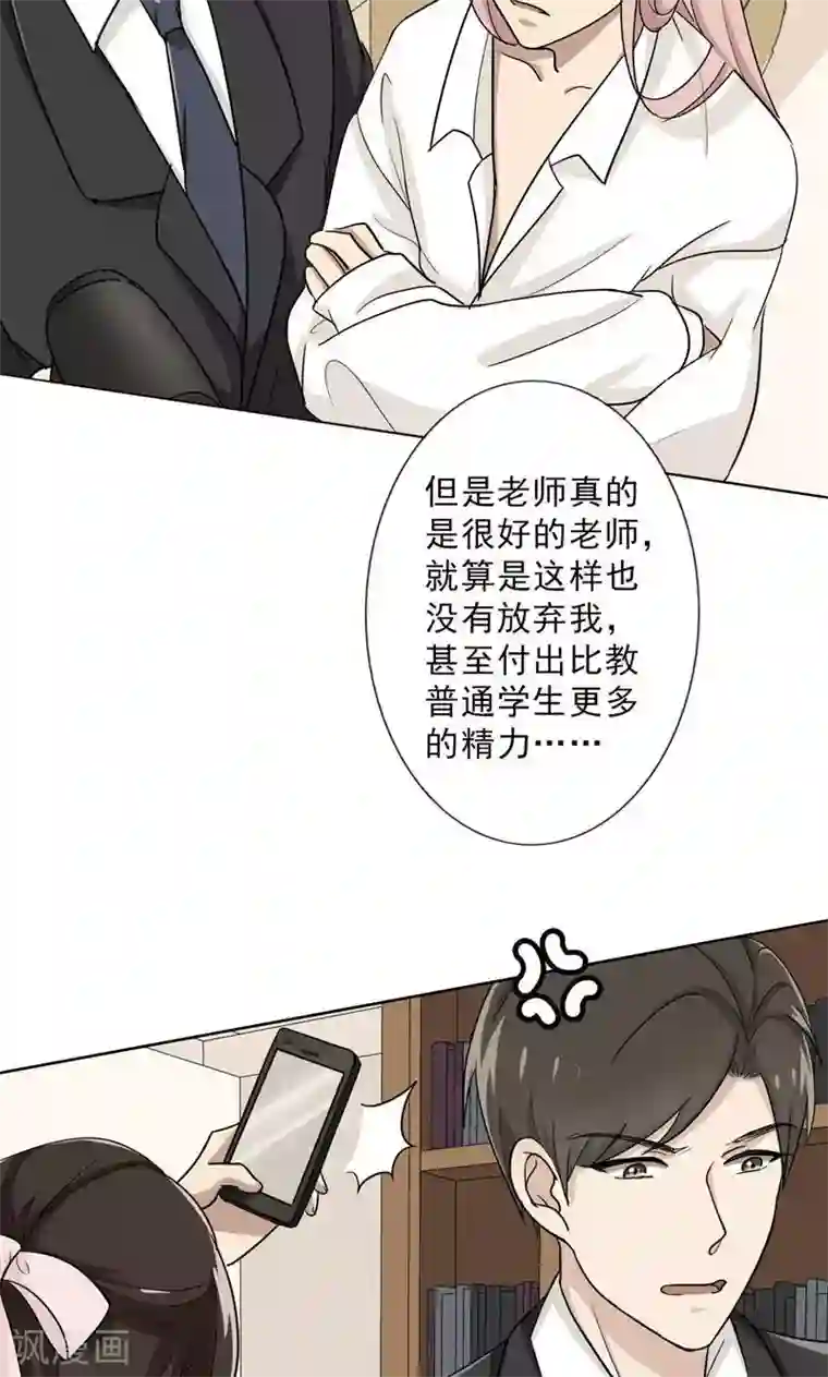 晚上才是女孩子第29话 诋毁