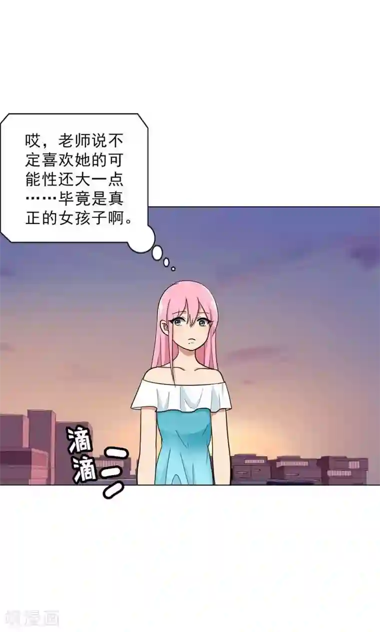 晚上才是女孩子第29话 诋毁