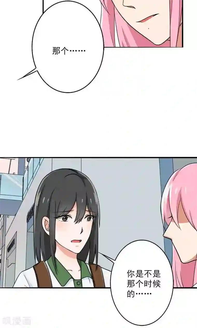 晚上才是女孩子第29话 诋毁