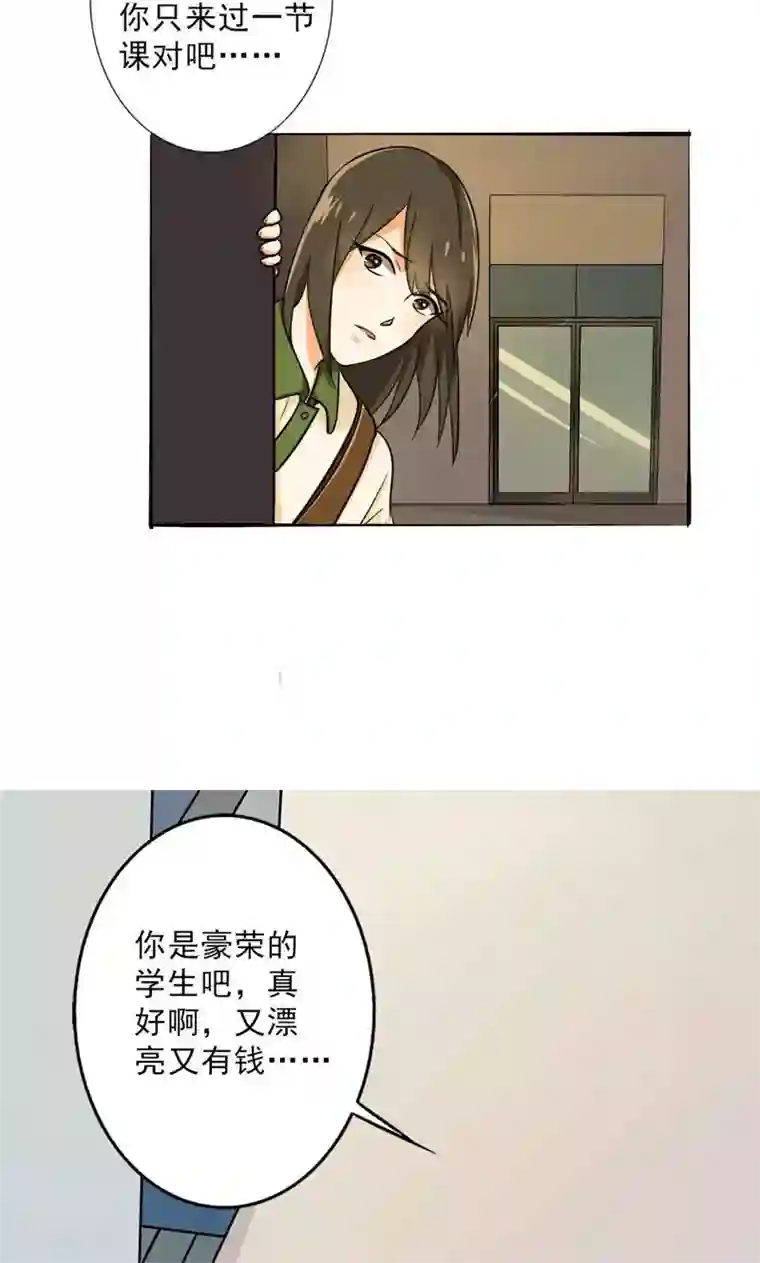 晚上才是女孩子第29话 诋毁