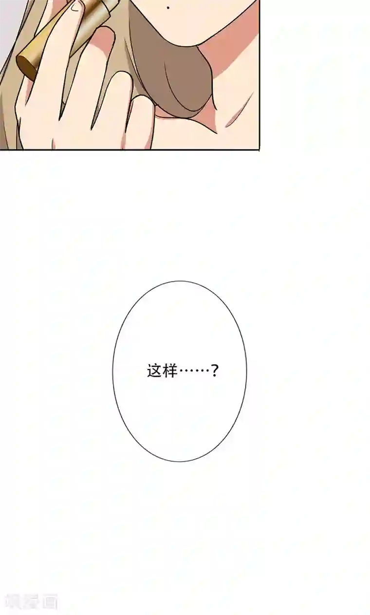 晚上才是女孩子第30话 你喜欢他吧