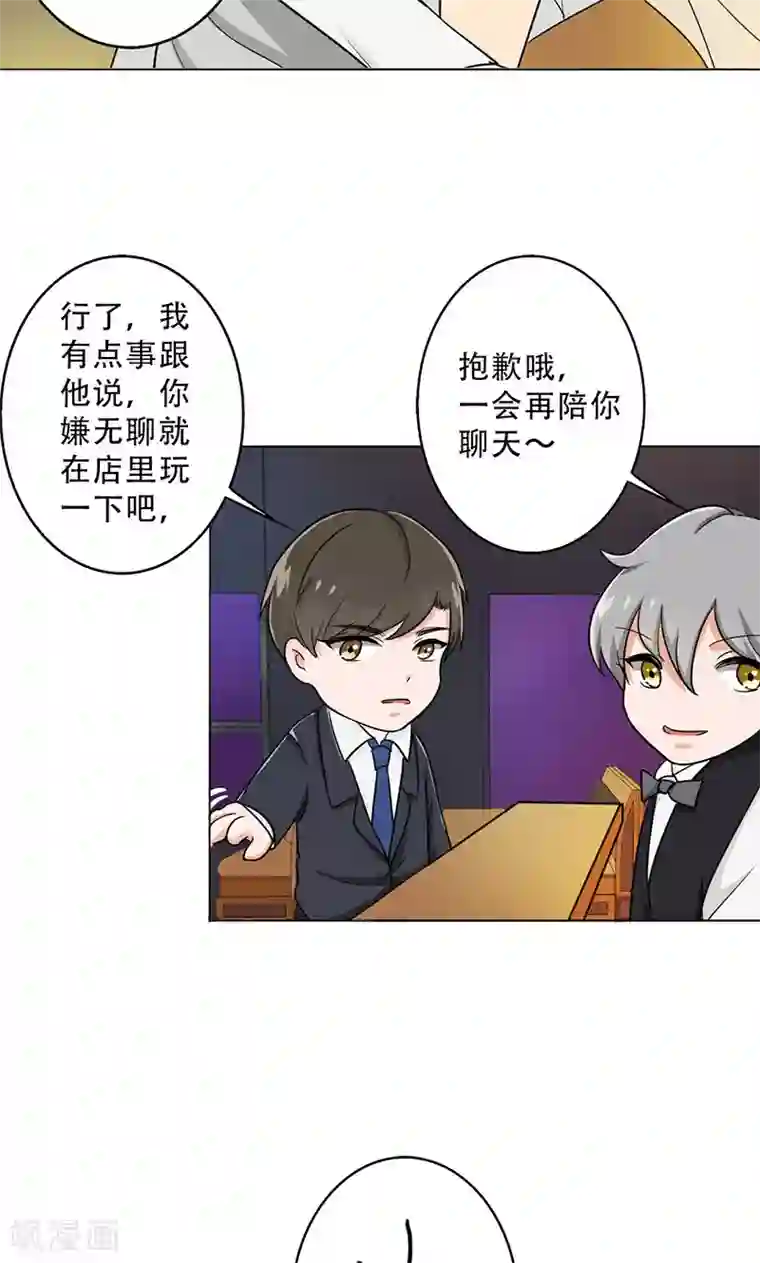 晚上才是女孩子第30话 你喜欢他吧