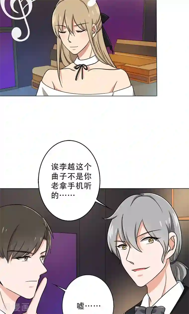 晚上才是女孩子第30话 你喜欢他吧