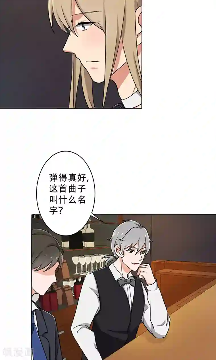 晚上才是女孩子第30话 你喜欢他吧