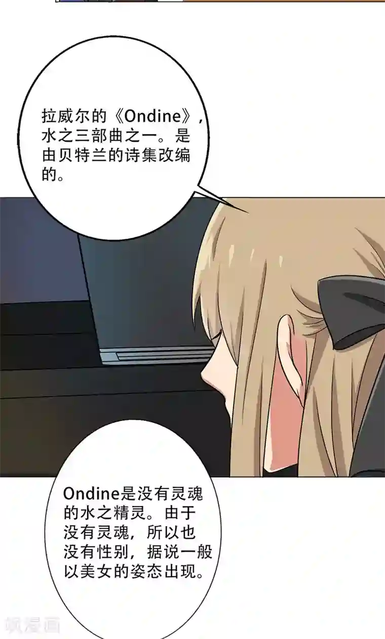 晚上才是女孩子第30话 你喜欢他吧