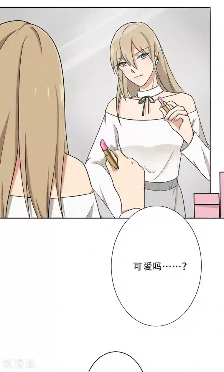 晚上才是女孩子第30话 你喜欢他吧