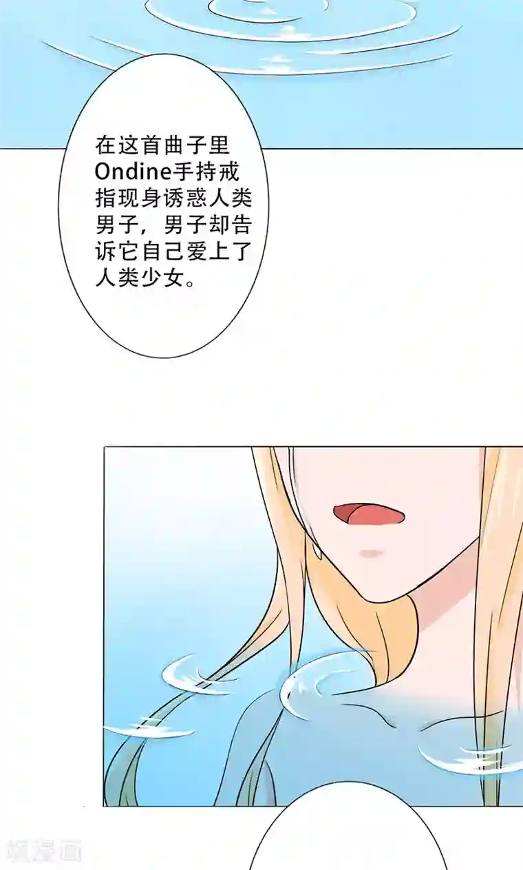 晚上才是女孩子第30话 你喜欢他吧