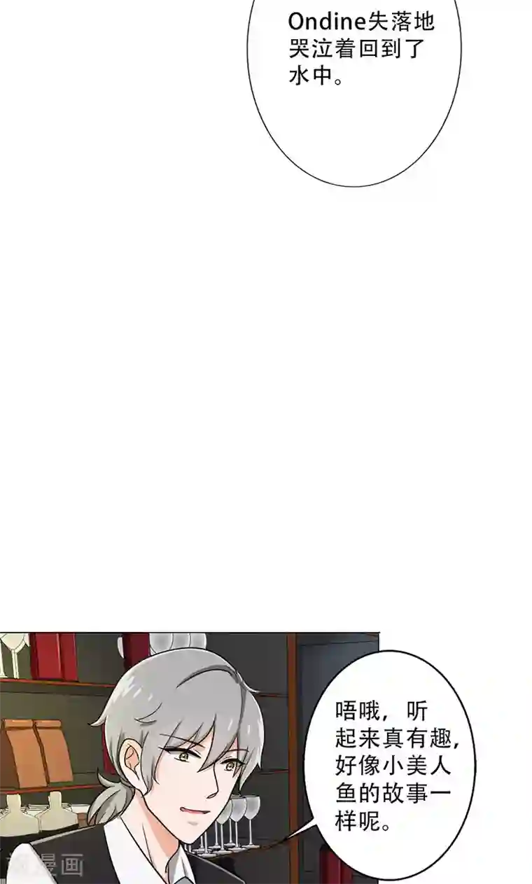 晚上才是女孩子第30话 你喜欢他吧