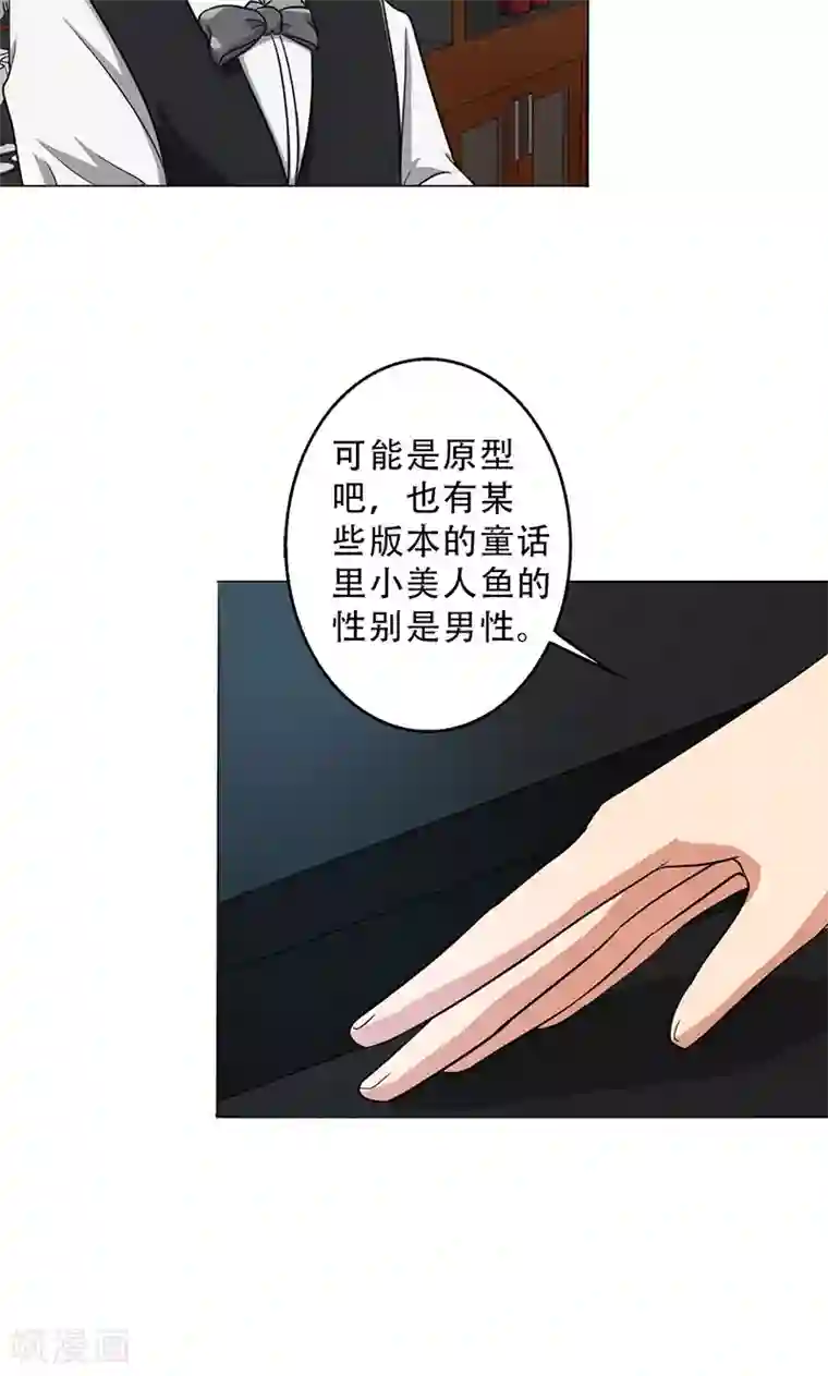 晚上才是女孩子第30话 你喜欢他吧