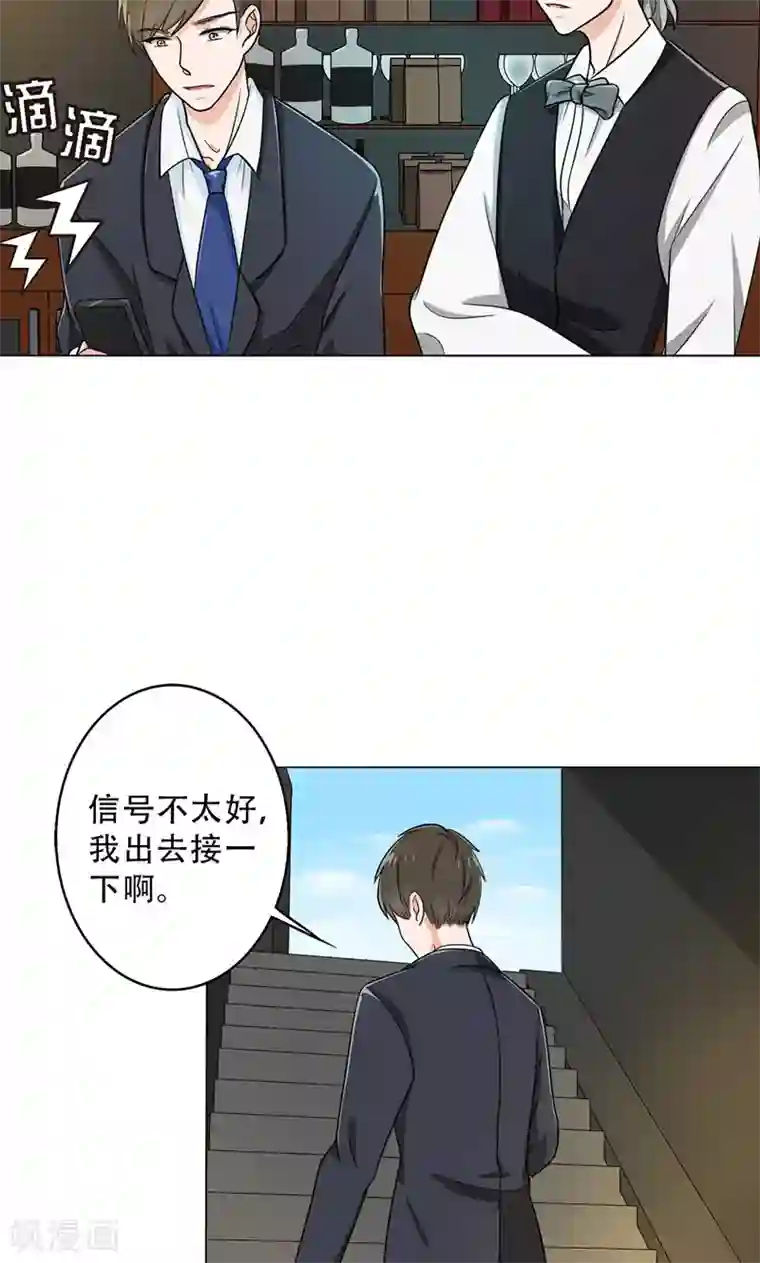 晚上才是女孩子第30话 你喜欢他吧