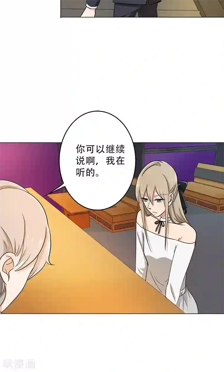 晚上才是女孩子第30话 你喜欢他吧