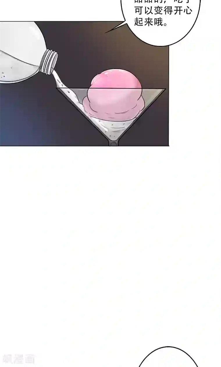 晚上才是女孩子第30话 你喜欢他吧