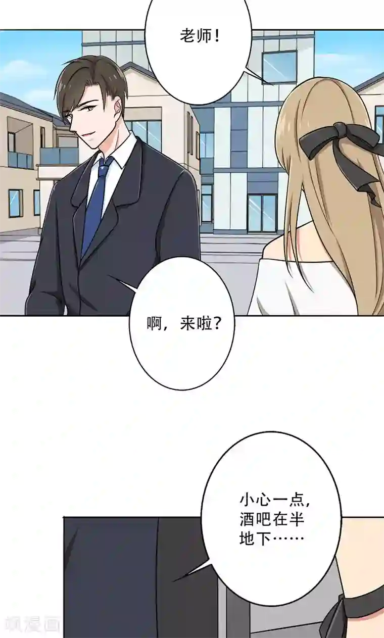 晚上才是女孩子第30话 你喜欢他吧