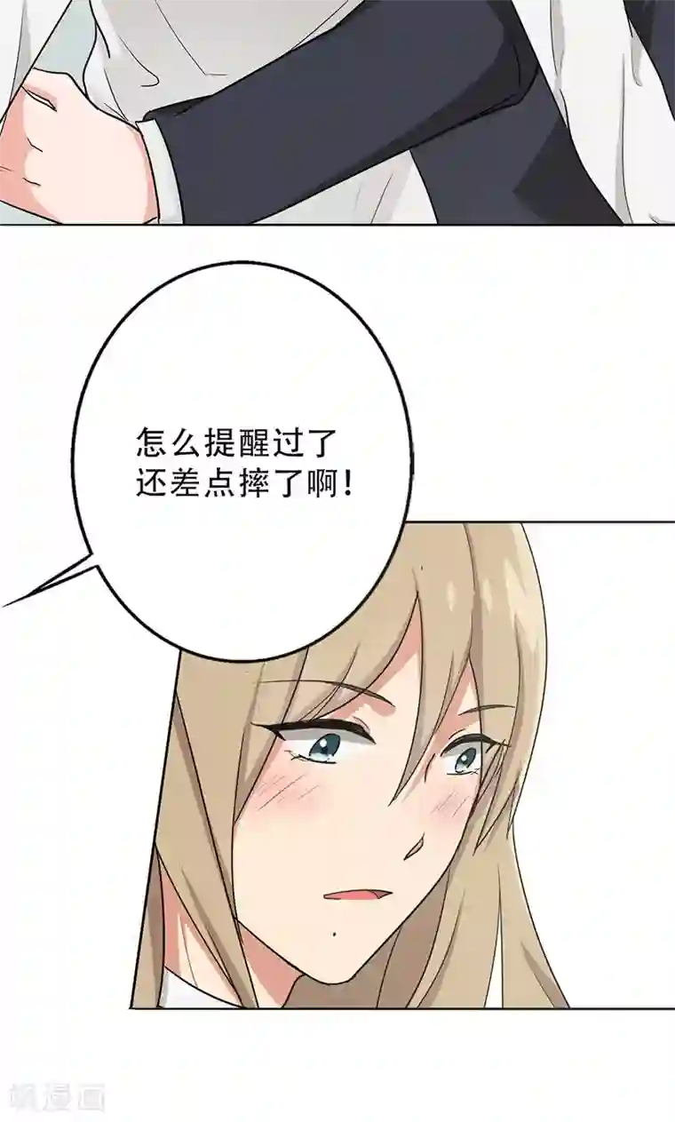 晚上才是女孩子第30话 你喜欢他吧