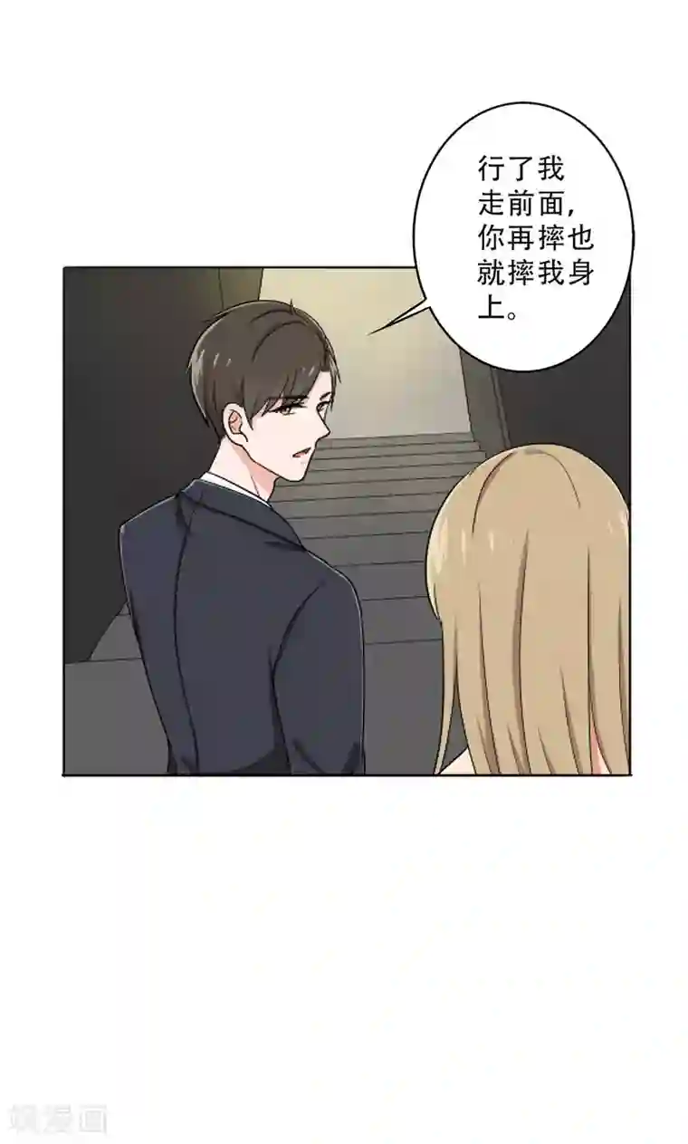 晚上才是女孩子第30话 你喜欢他吧