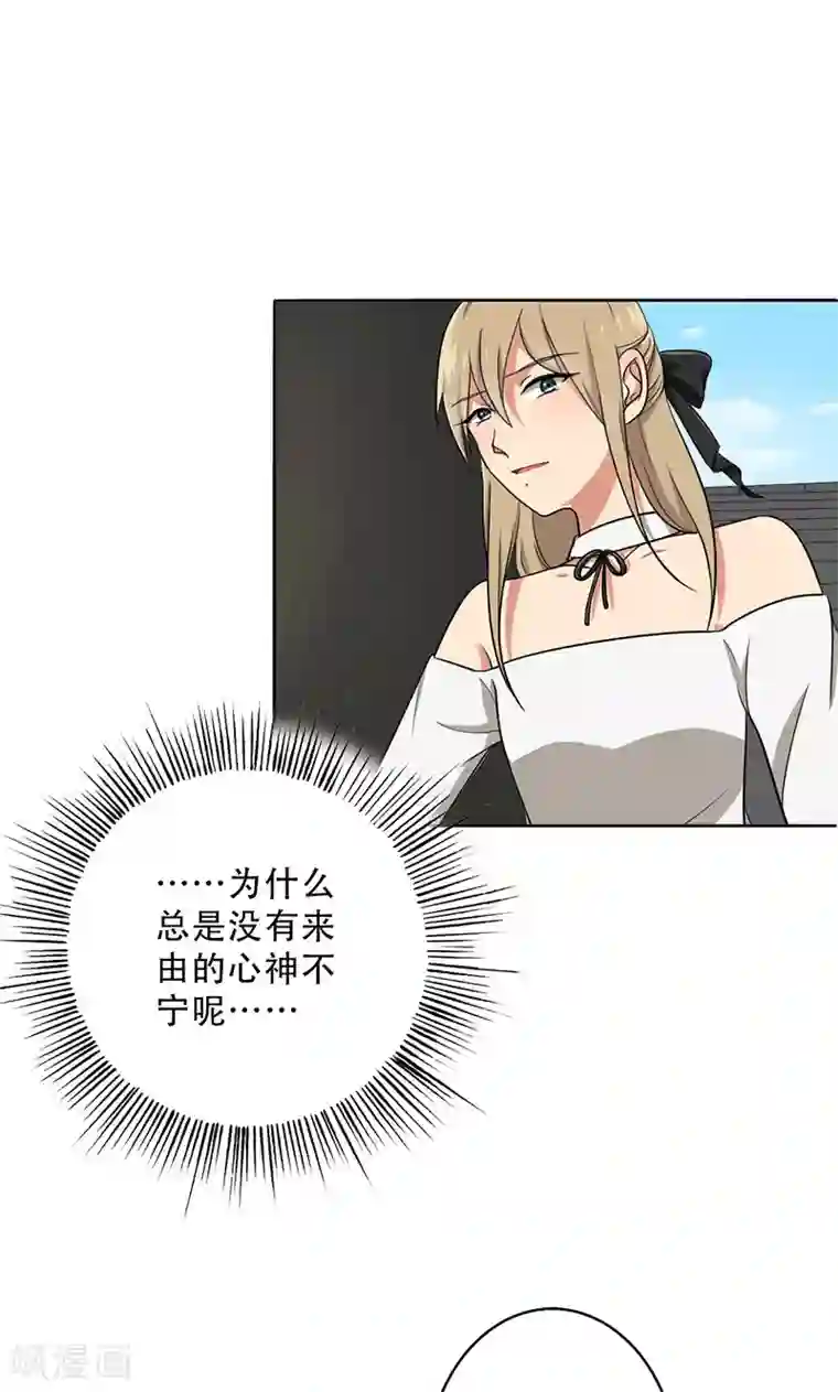 晚上才是女孩子第30话 你喜欢他吧