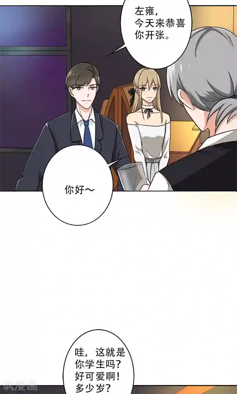 晚上才是女孩子第30话 你喜欢他吧