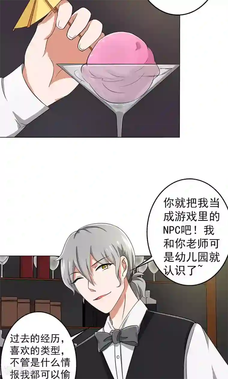 晚上才是女孩子第31话 复课