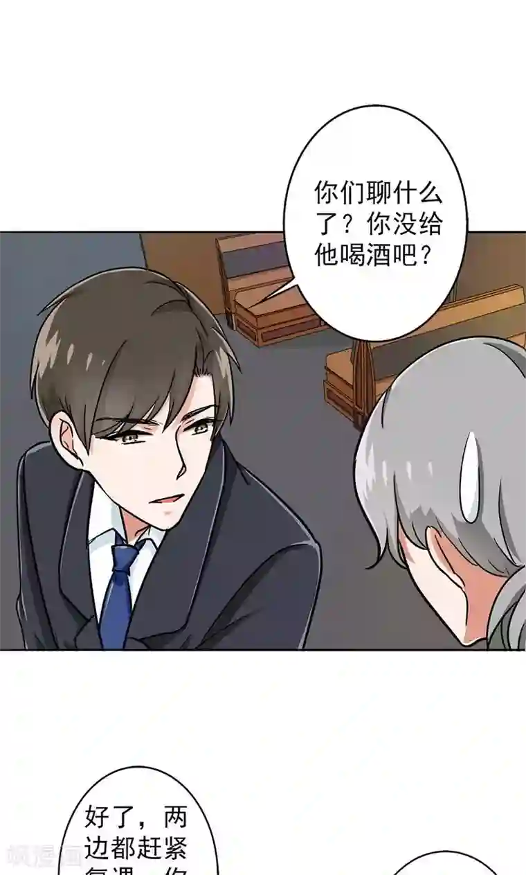 晚上才是女孩子第31话 复课