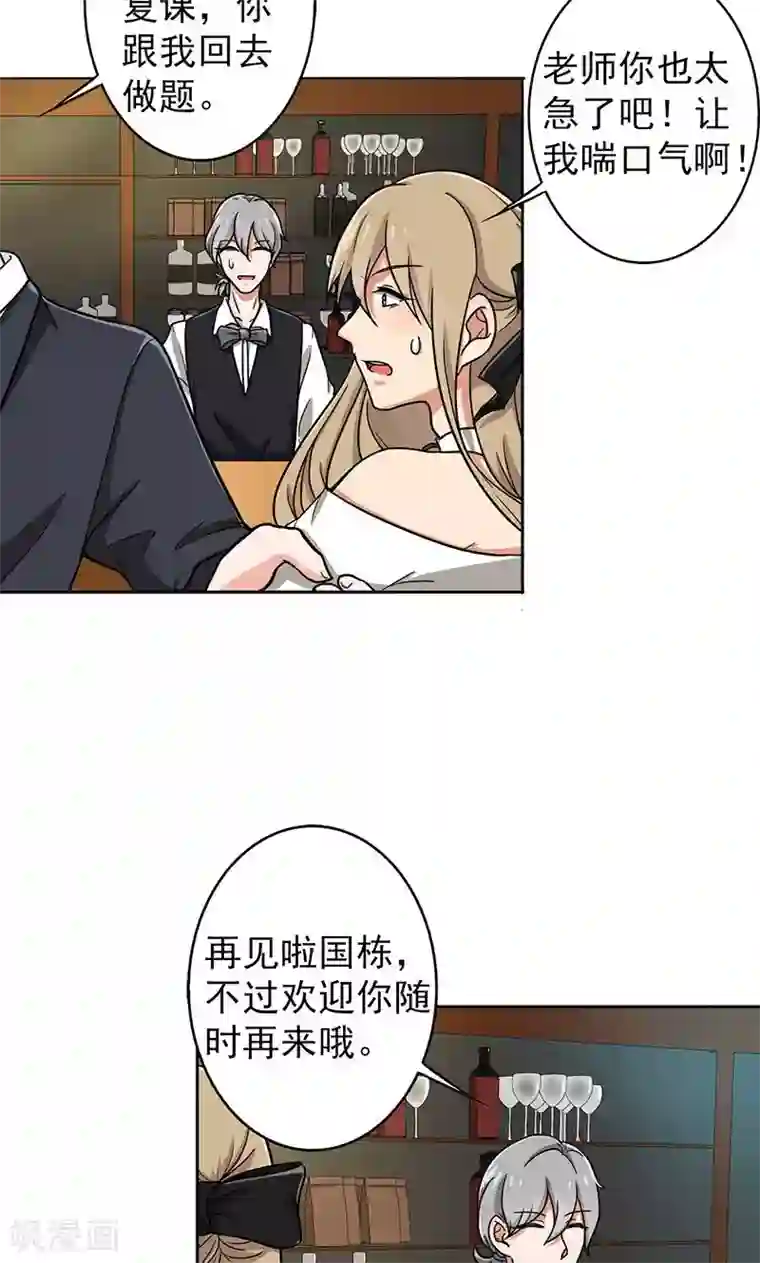 晚上才是女孩子第31话 复课