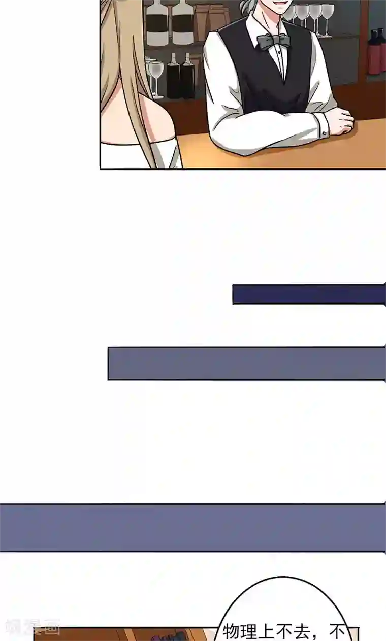 晚上才是女孩子第31话 复课