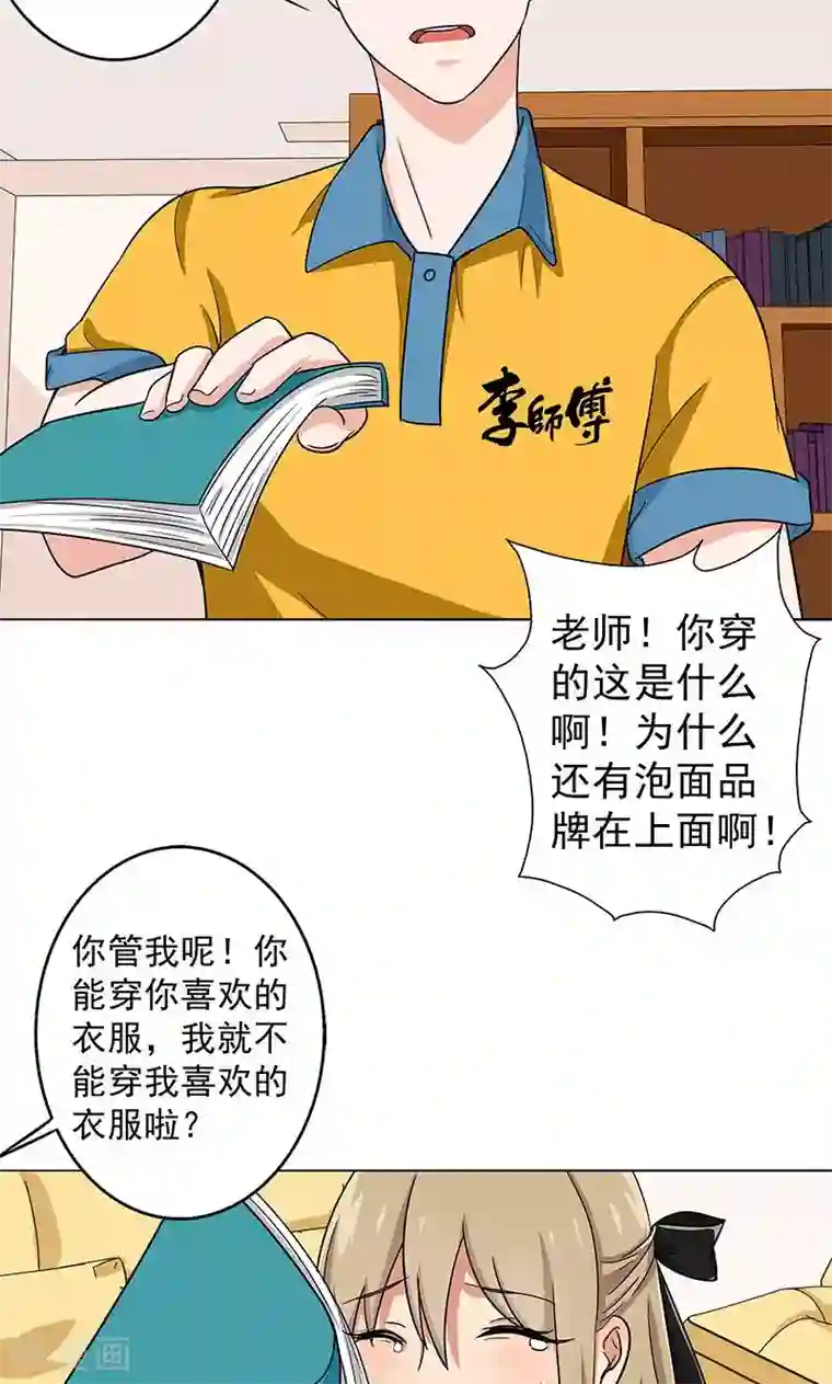 晚上才是女孩子第31话 复课