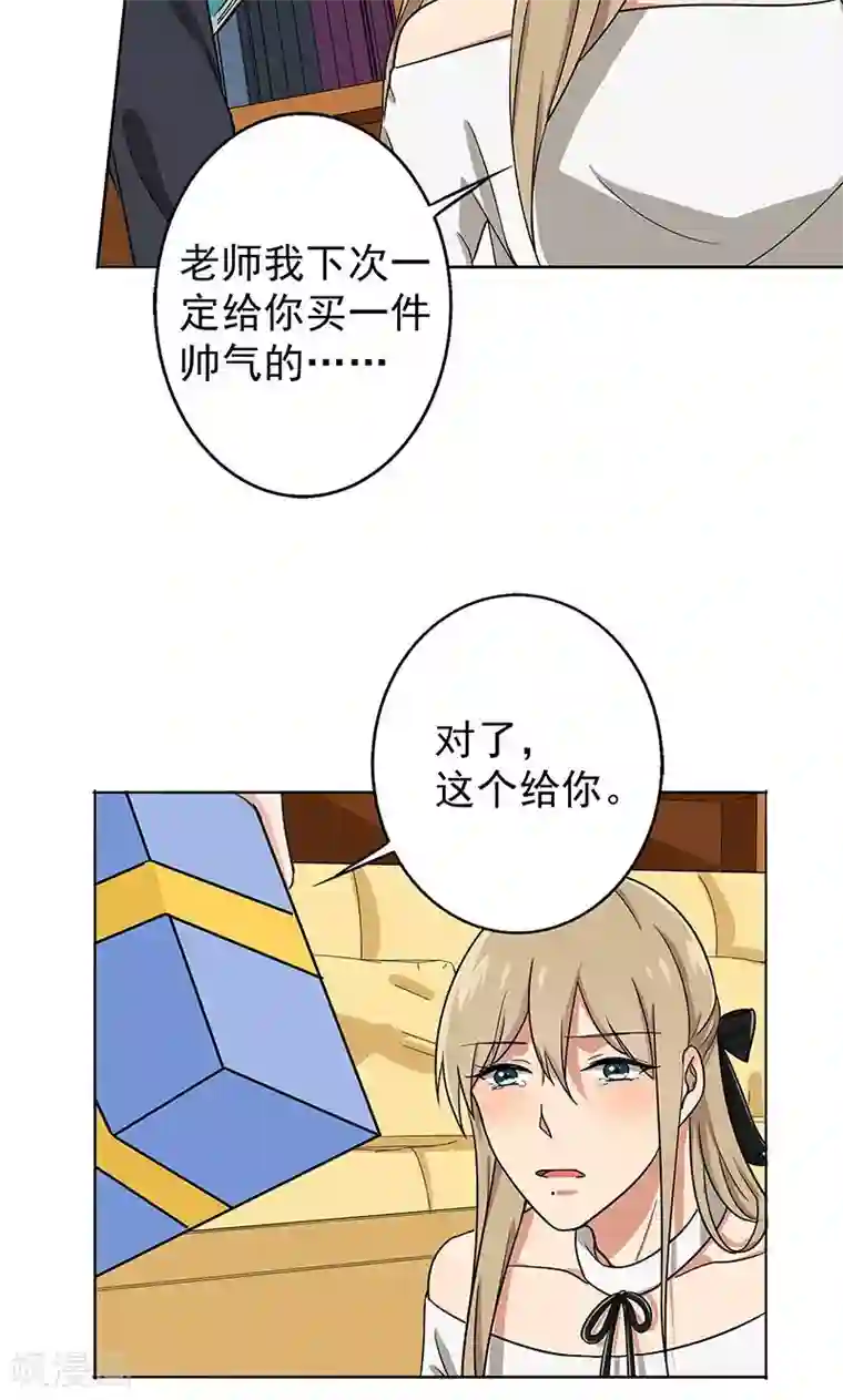 晚上才是女孩子第31话 复课