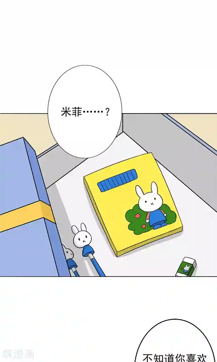 晚上才是女孩子第31话 复课