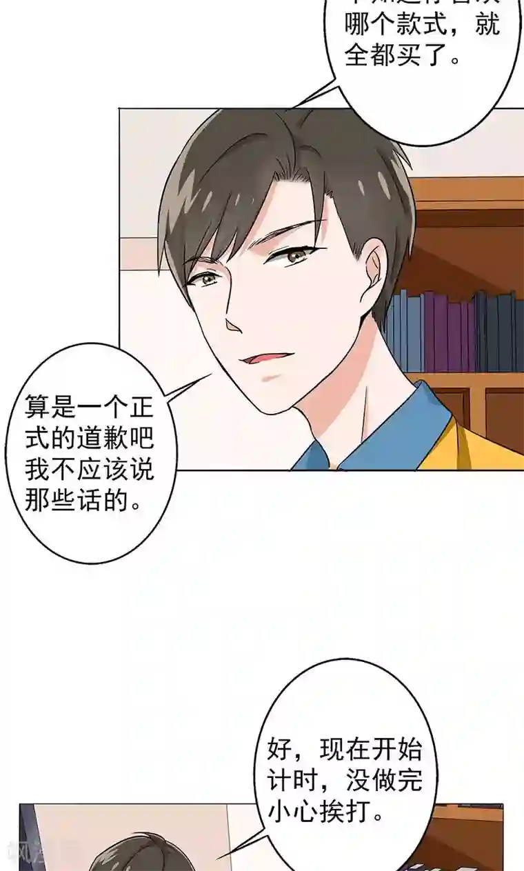 晚上才是女孩子第31话 复课