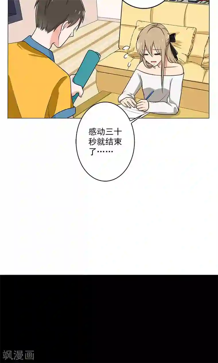 晚上才是女孩子第31话 复课