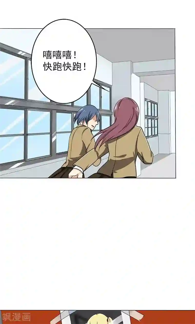 晚上才是女孩子第31话 复课